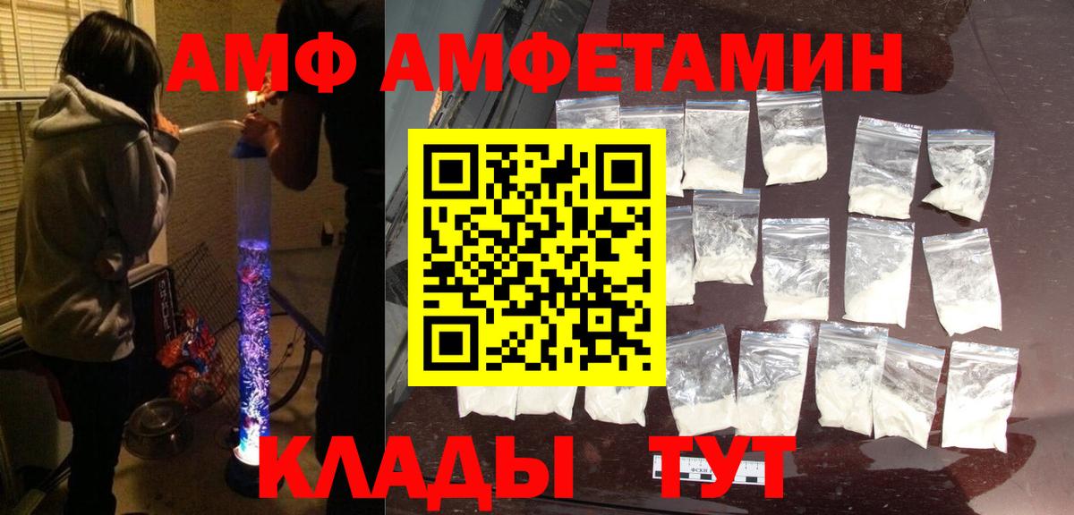 Amphetamine  Амфетамин  Заринск  АМФ Premium 