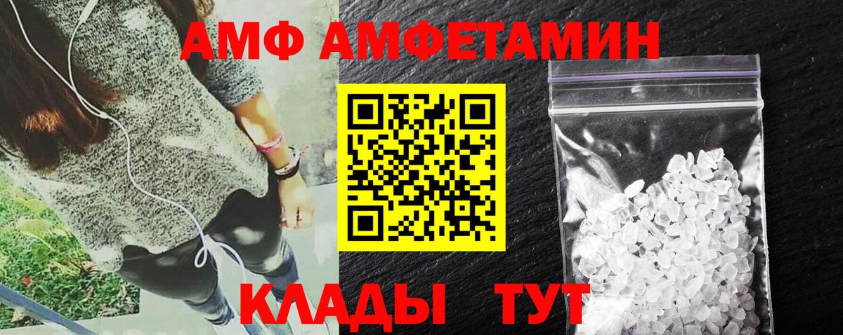 АМФЕТАМИН Розовый Заринск