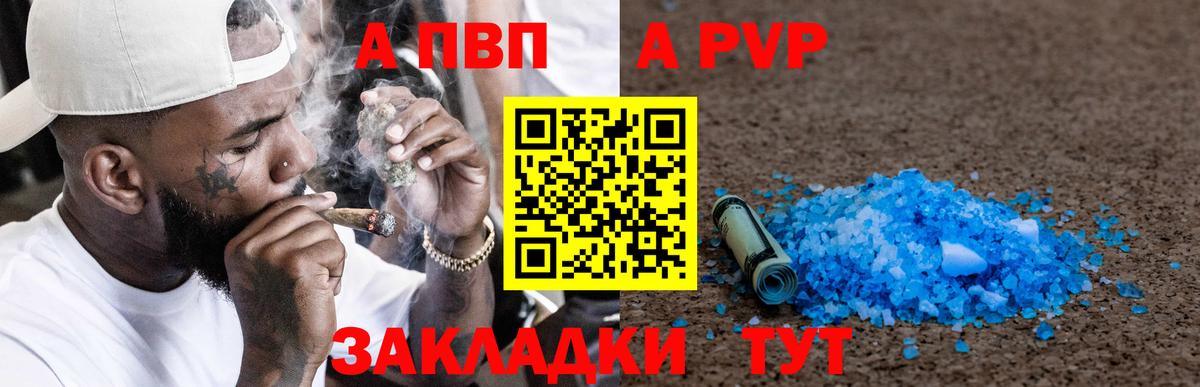 Alpha-PVP СК КРИС Заринск