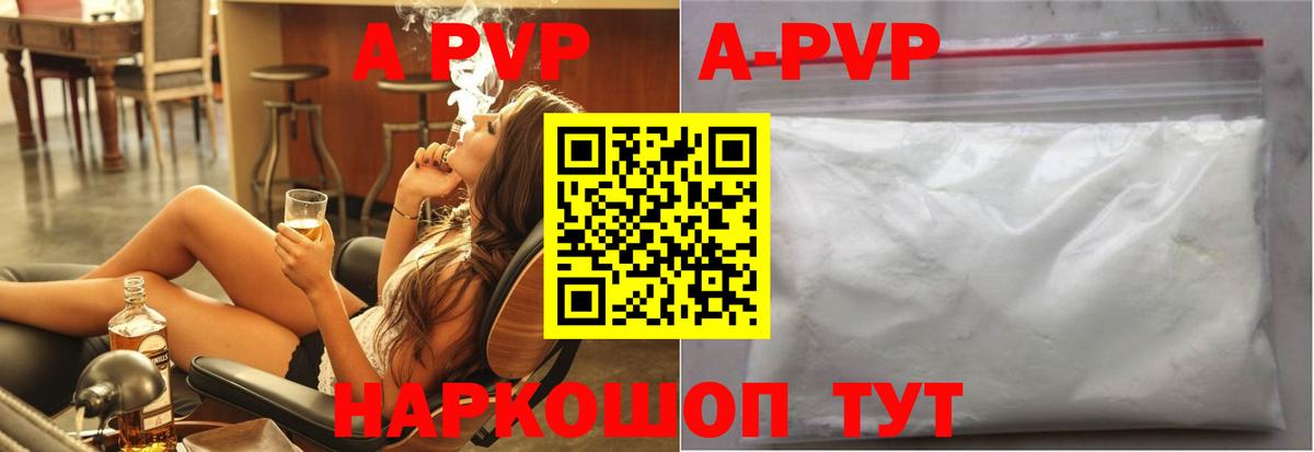 Alpha PVP мука Заринск