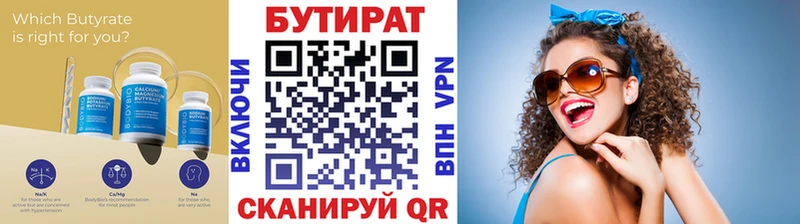 где купить наркотик  Заринск  ОМГ ОМГ ТОР  площадка телеграм  Бутират BDO 33% 