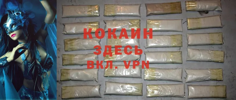 где купить наркотик  МЕГА ссылка  COCAIN 98%  Заринск 