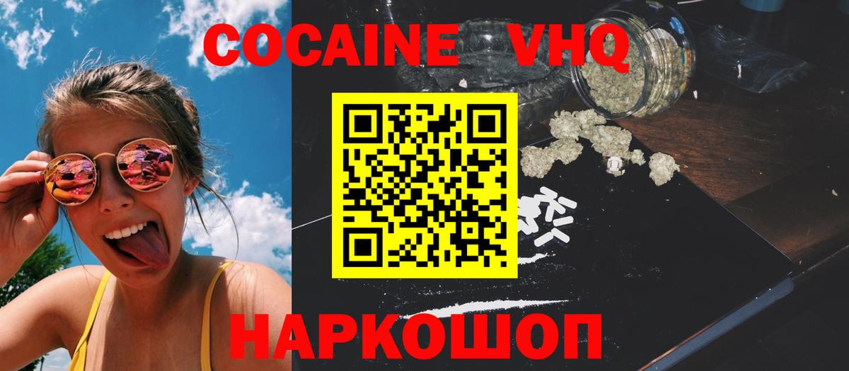 КОКАИН Fish Scale  где найти наркотики  КОКАИН Колумбийский  Заринск  Вход с VPN 