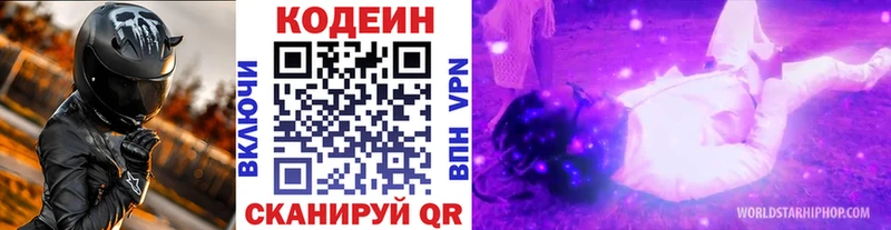 kraken ССЫЛКА  Заринск  Кодеин Purple Drank  цена  