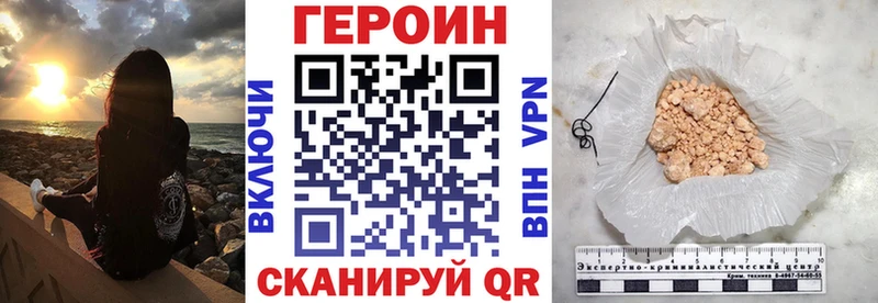 Героин хмурый кракен как зайти Заринск