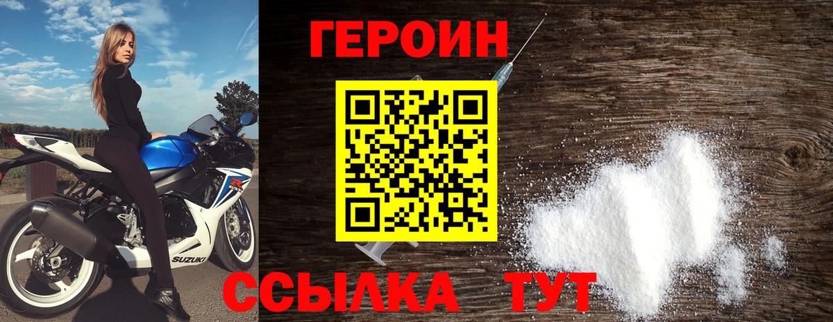 ГЕРОИН гречка Заринск