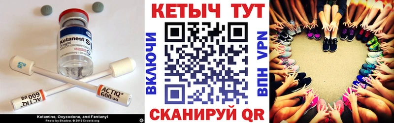 КЕТАМИН VHQ  Заринск 
