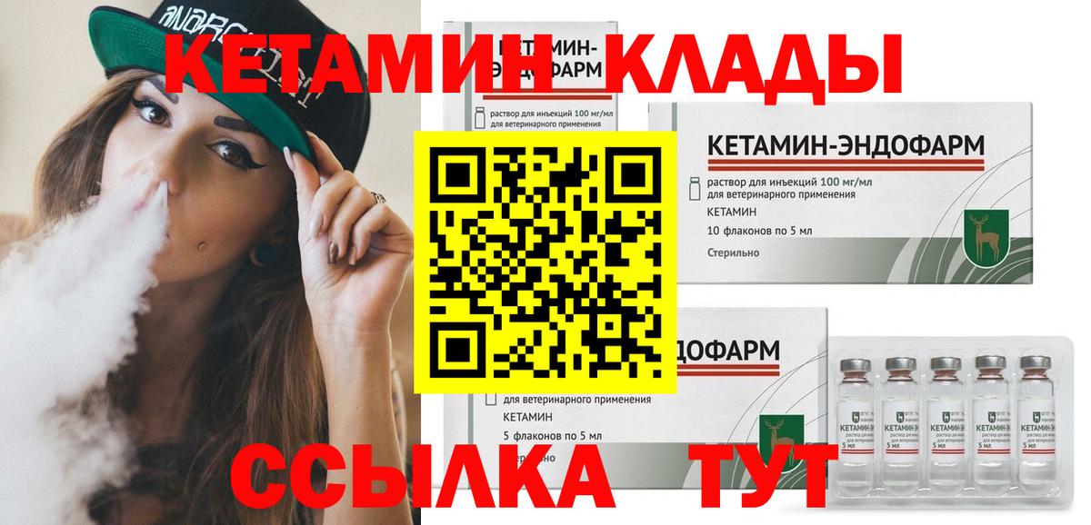 Кетамин ketamine  Вход с VPN  КЕТАМИН ketamine  Заринск 