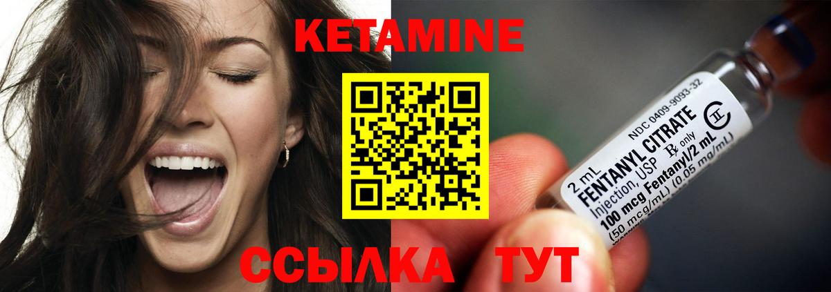 Кетамин ketamine Заринск