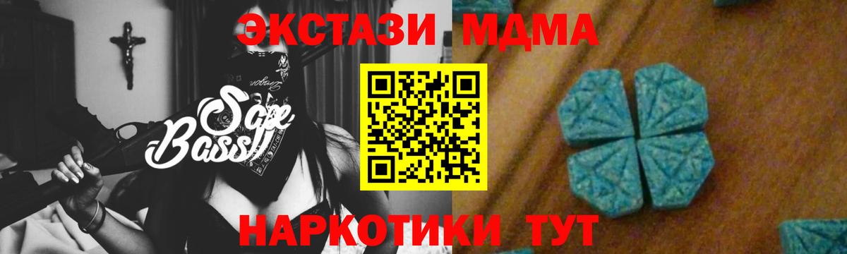 MDMA  Вход с VPN  Заринск  MDMA VHQ 