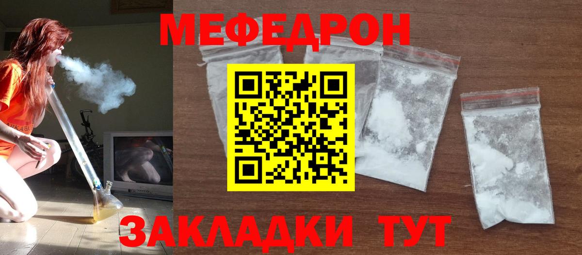Меф кристаллы Заринск