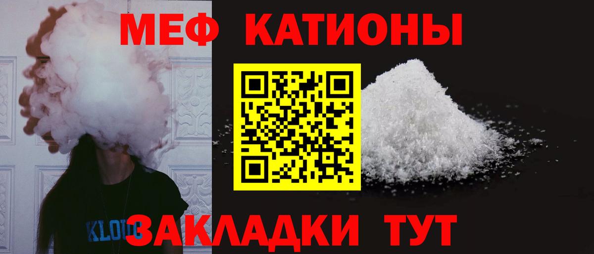 МЯУ-МЯУ 4 MMC  Вход с VPN  МЯУ-МЯУ  МЯУ-МЯУ  Заринск  Мефедрон кристаллы 