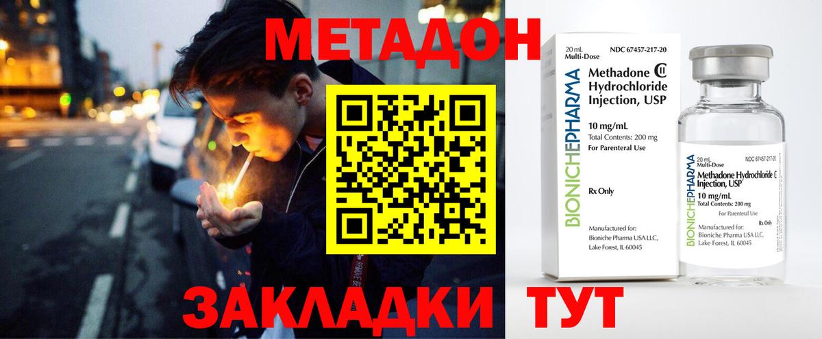 МЕТАДОН кристалл  гидра рабочий сайт  Заринск  Вход с VPN  МЕТАДОН белоснежный 
