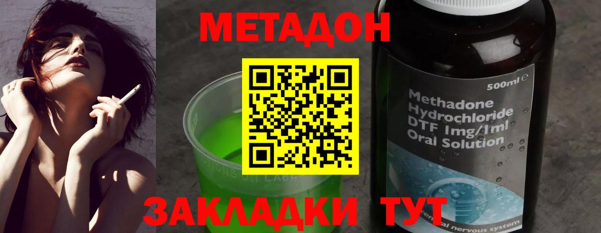 Метадон белоснежный Заринск
