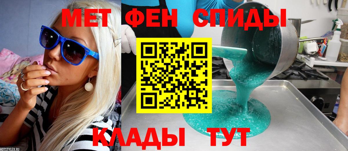 Первитин винт  Первитин винт  Заринск  Вход с VPN 