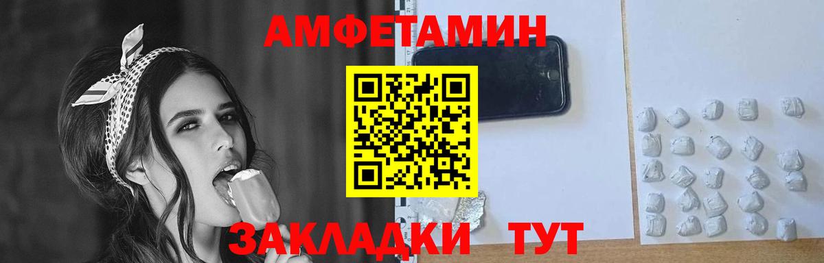 Амфетамин Заринск