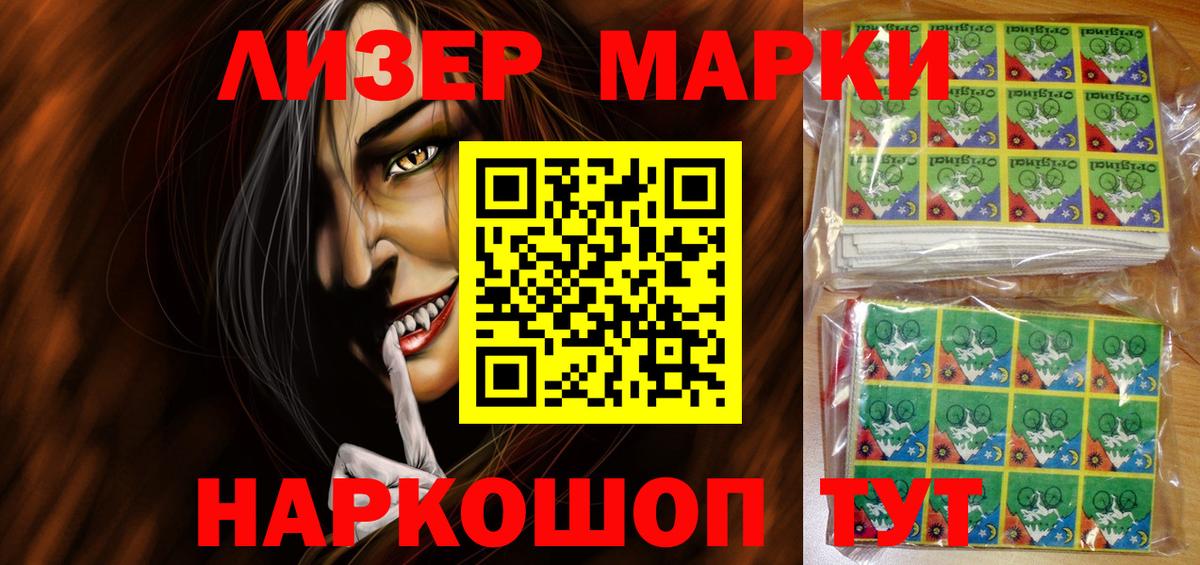 Наркотические марки 1,5мг  Марки 25I-NBOMe  Заринск  Вход с VPN 