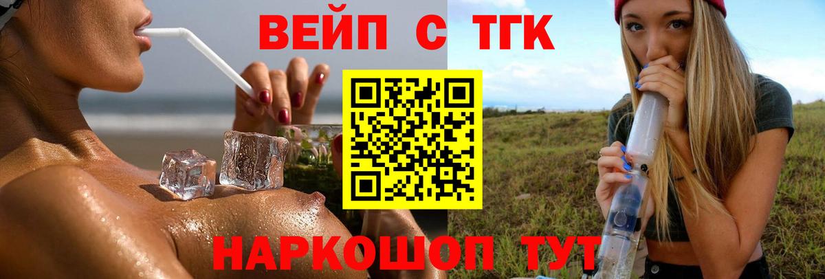 ТГК гашишное масло Заринск