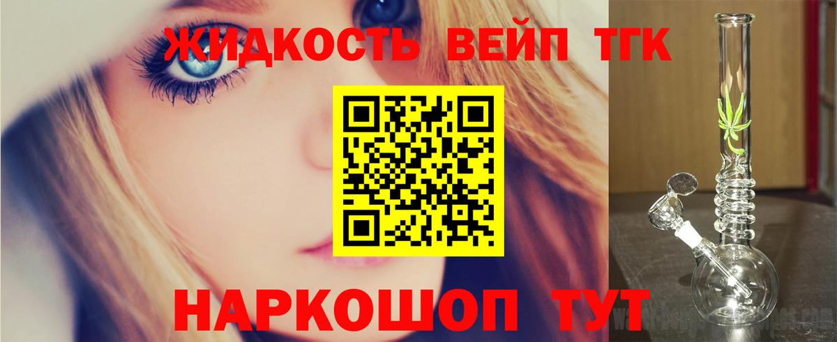 наркота  Вход с VPN  Заринск  Дистиллят ТГК концентрат  ТГК Wax 