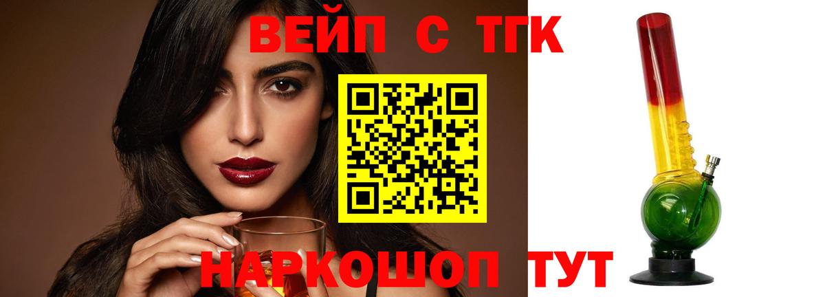 Дистиллят ТГК гашишное масло  Дистиллят ТГК концентрат  Заринск 