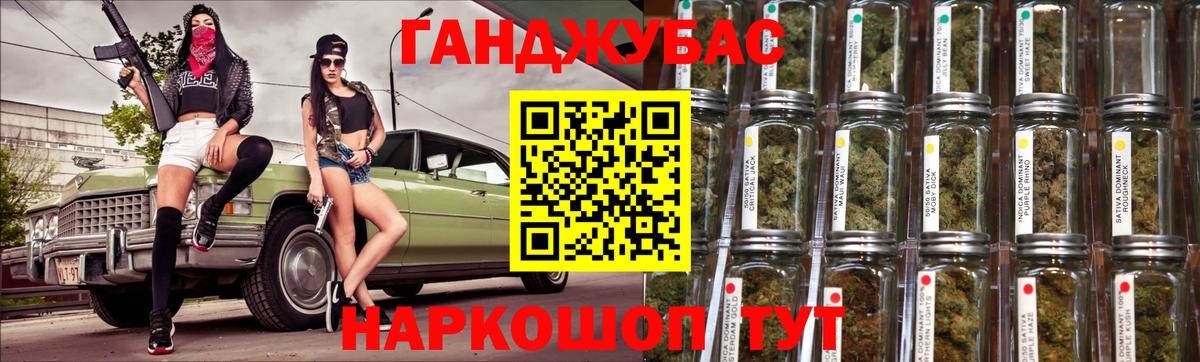 Каннабис White Widow Заринск